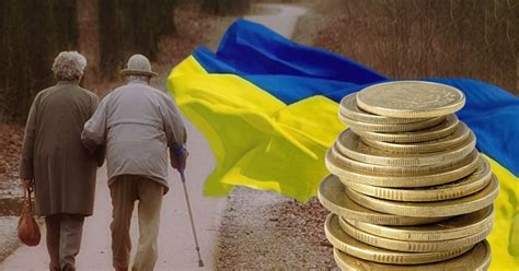 пенсия в украине
